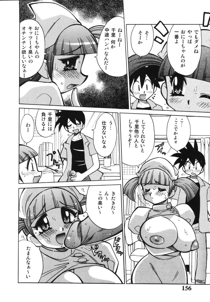 [河本ひろし] 爆乳ナースを襲っちゃえ！！