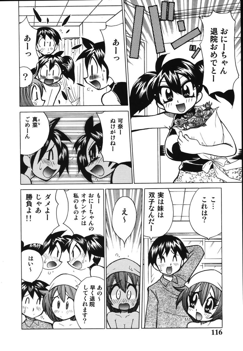 [河本ひろし] 爆乳ナースを襲っちゃえ！！