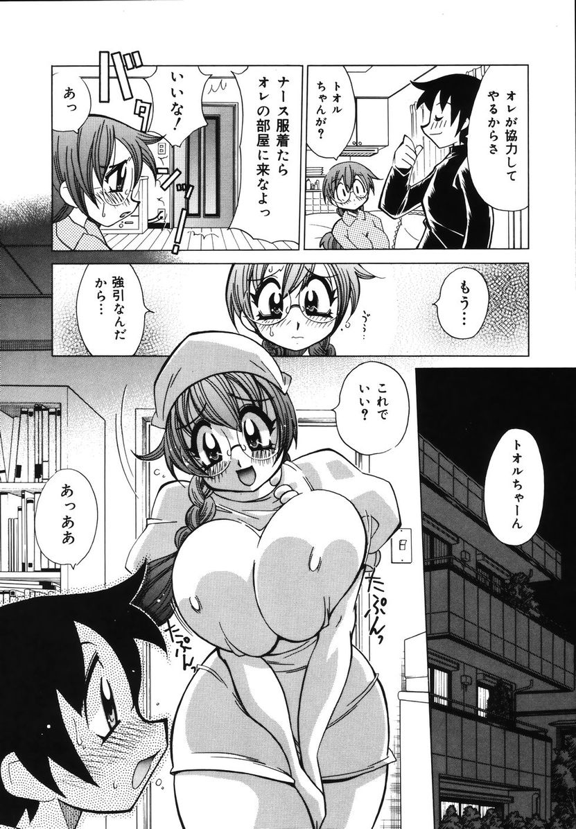 [河本ひろし] 爆乳ナースを襲っちゃえ！！