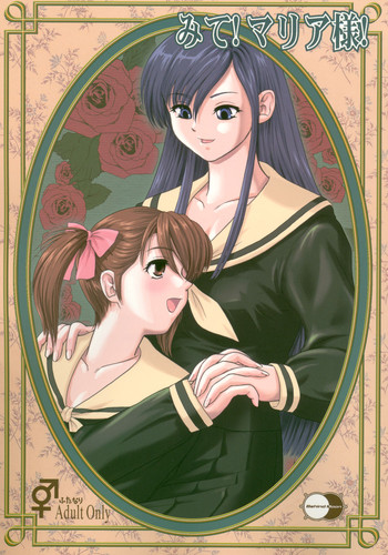 [Behind Moon (Q)] みて!マリア様! (マリア様がみてる) [英訳]