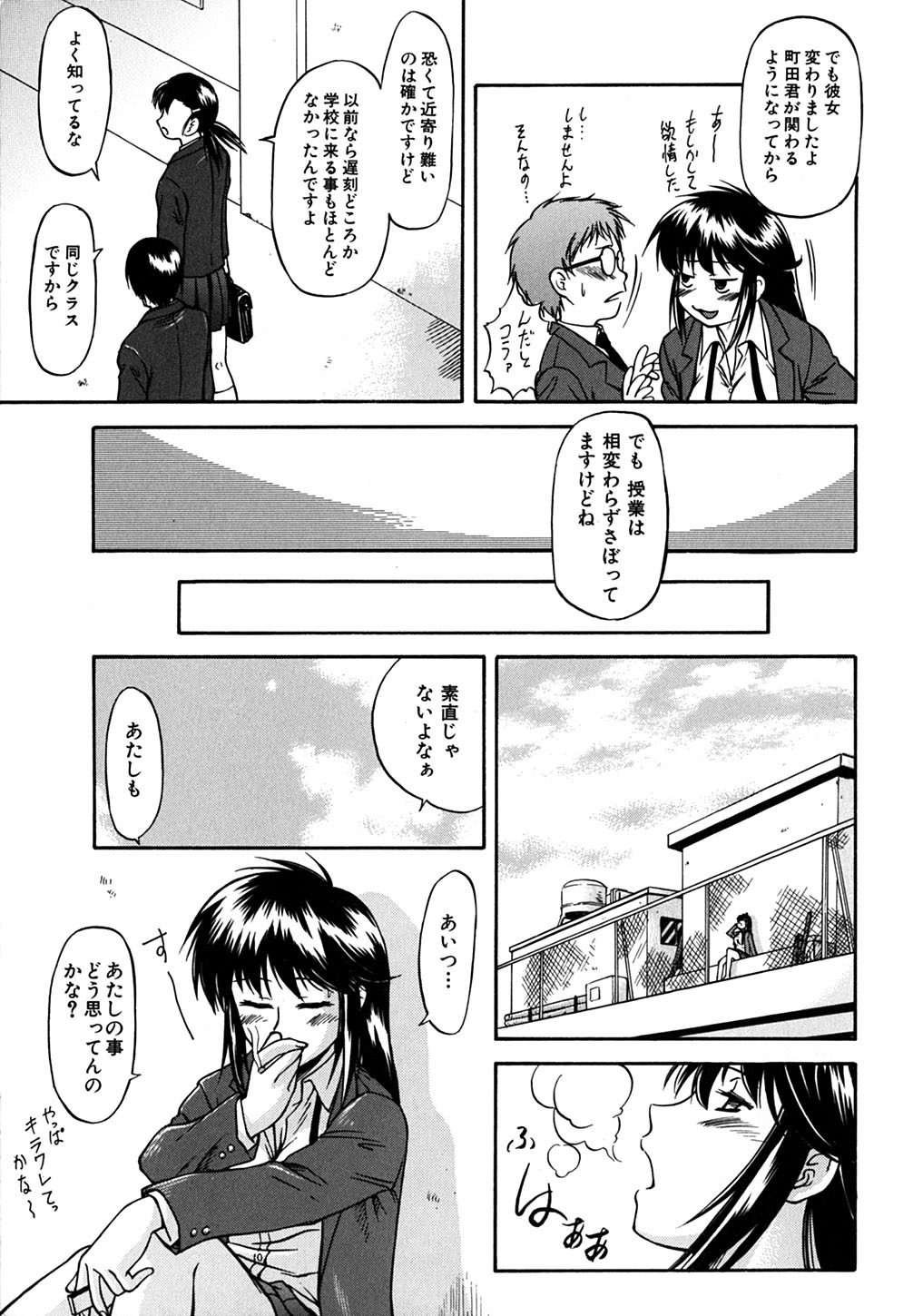 [流一本] ういーく・ぽいんと