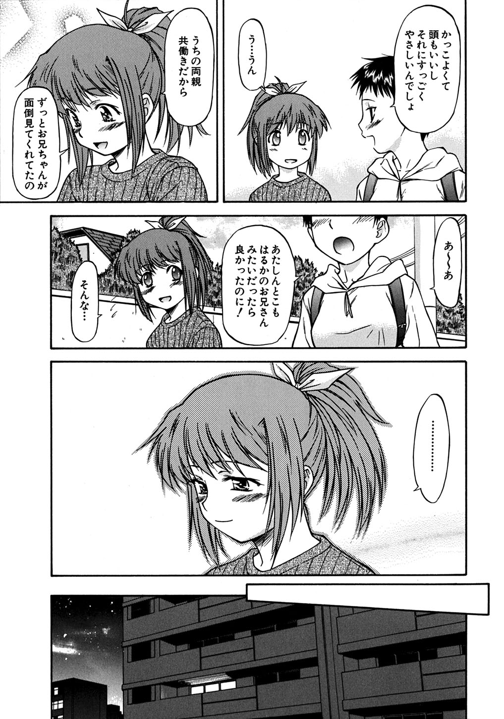 [流一本] ういーく・ぽいんと