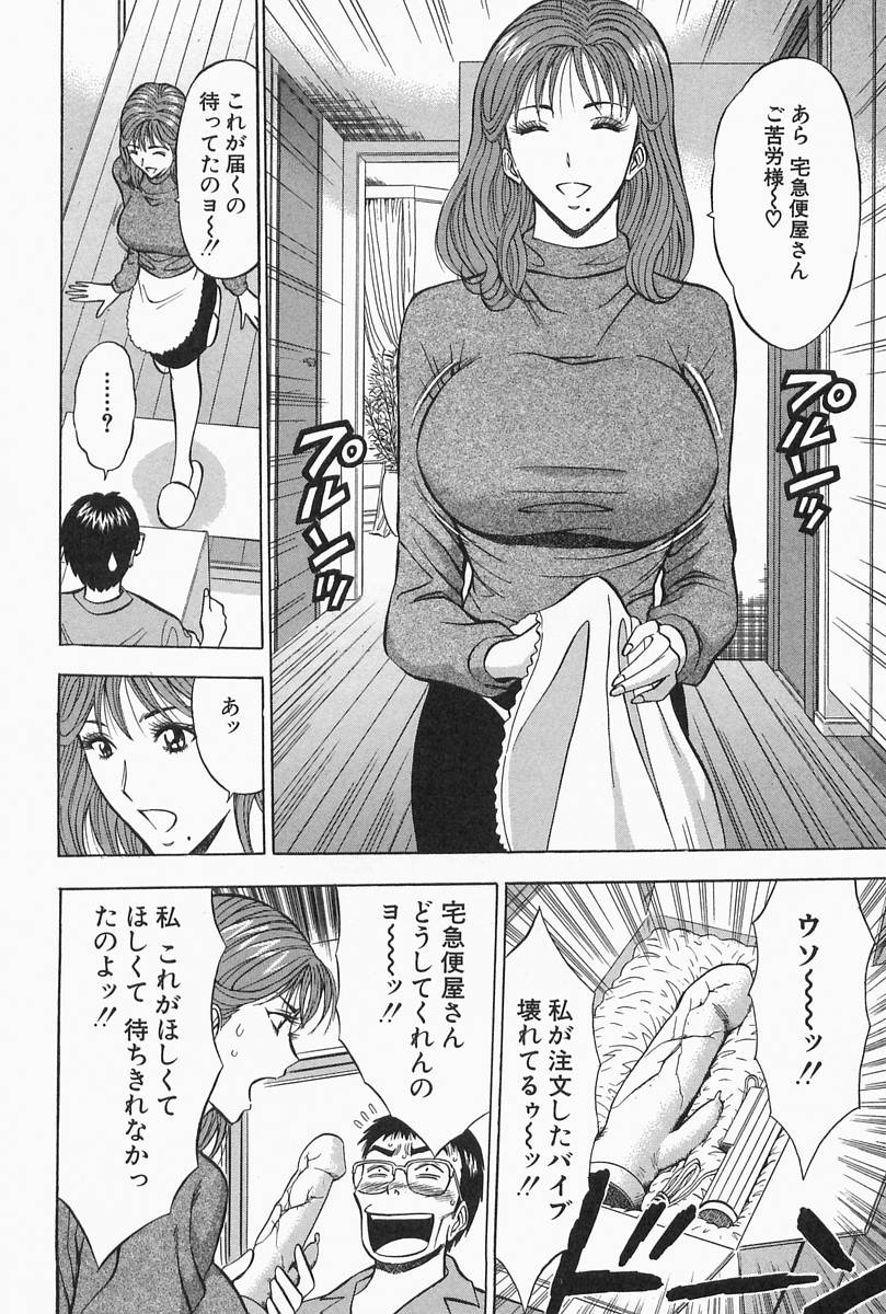 [ながしま超助] 千城家の事情