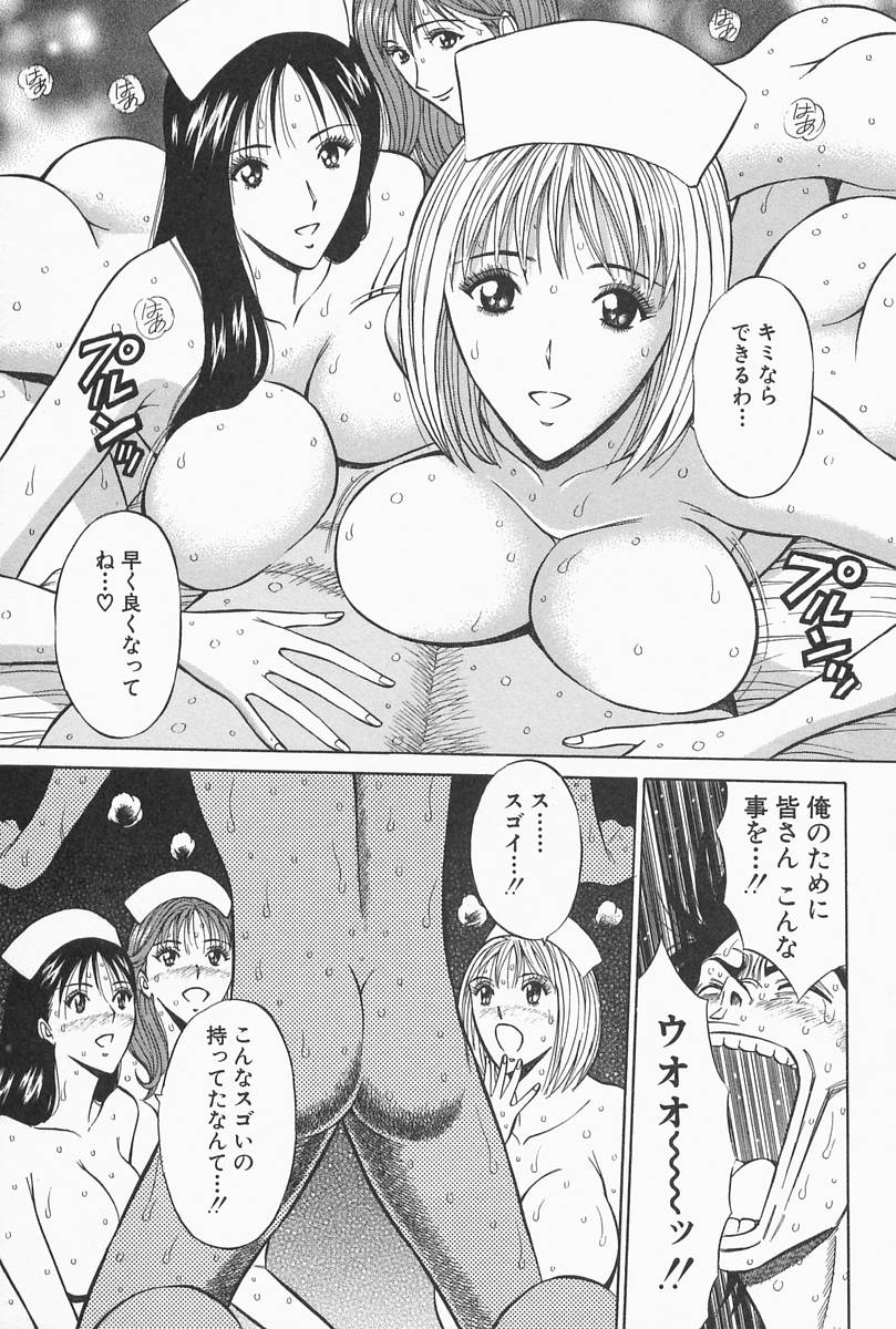 [ながしま超助] 千城家の事情