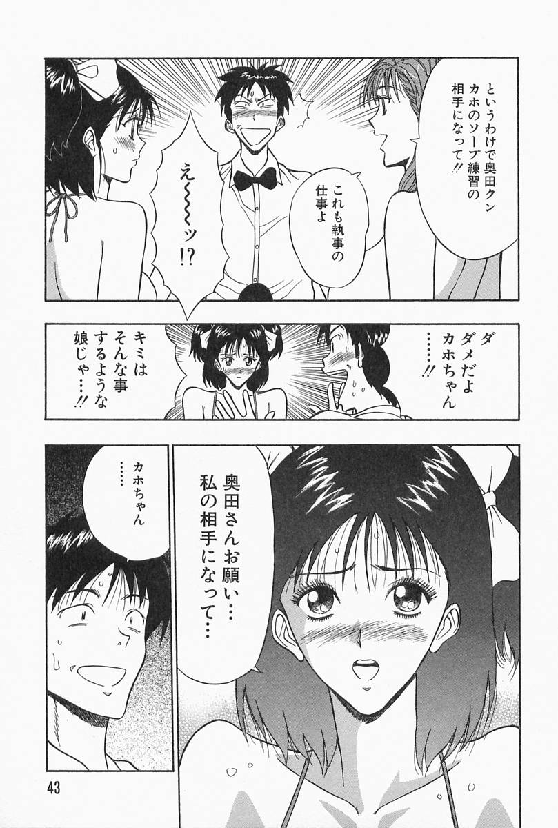 [ながしま超助] 千城家の事情