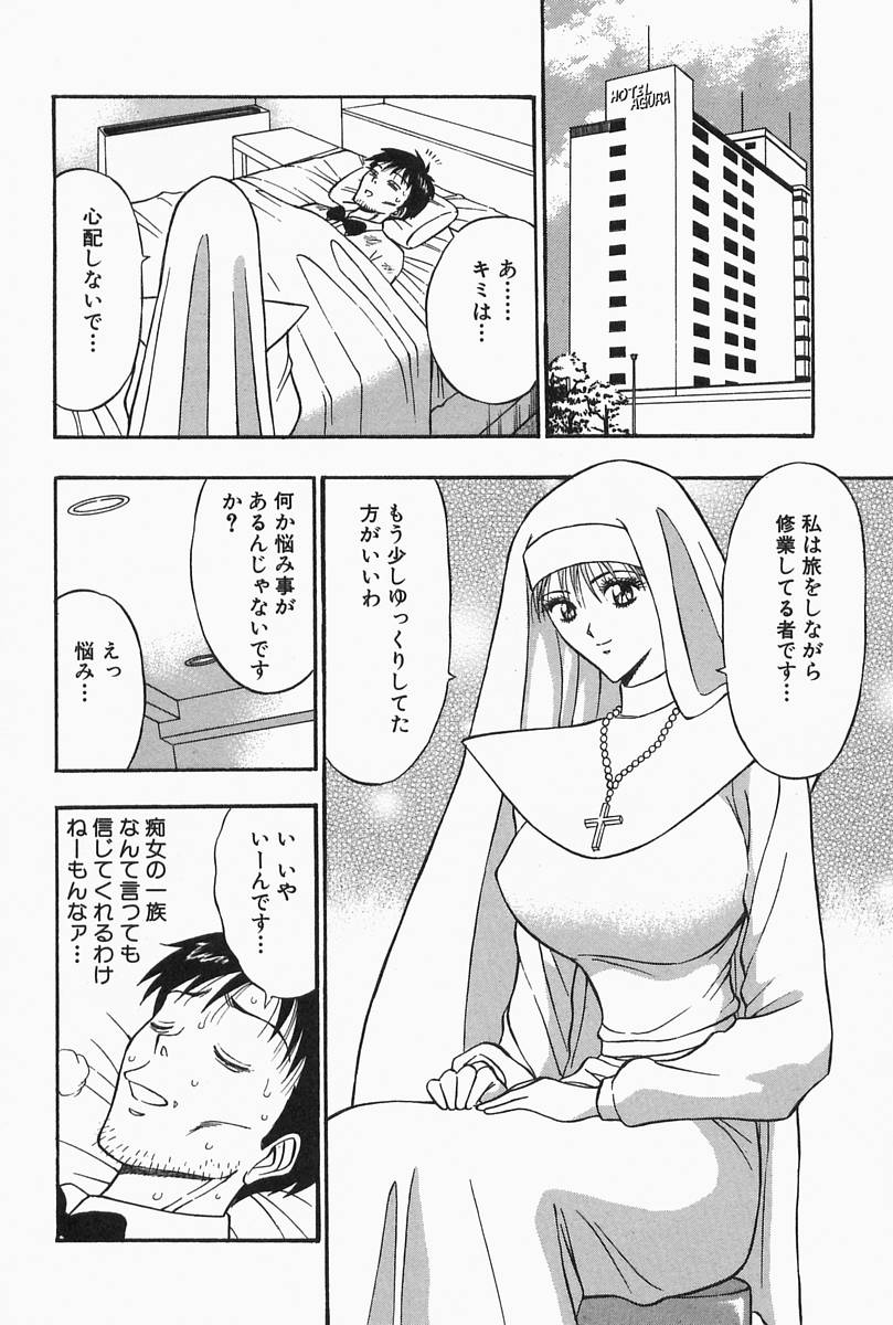 [ながしま超助] 千城家の事情