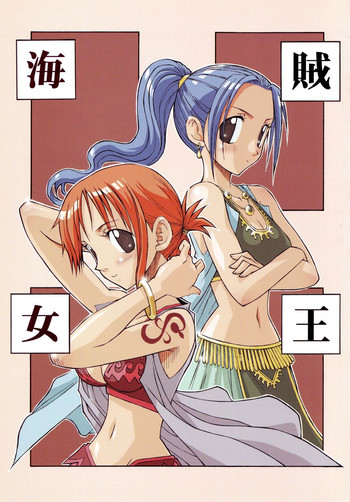 (Cレヴォ31) [ちくわの気持ち (角田ひさし、みら～すて～じ)] 海賊女王 (ワンピース)