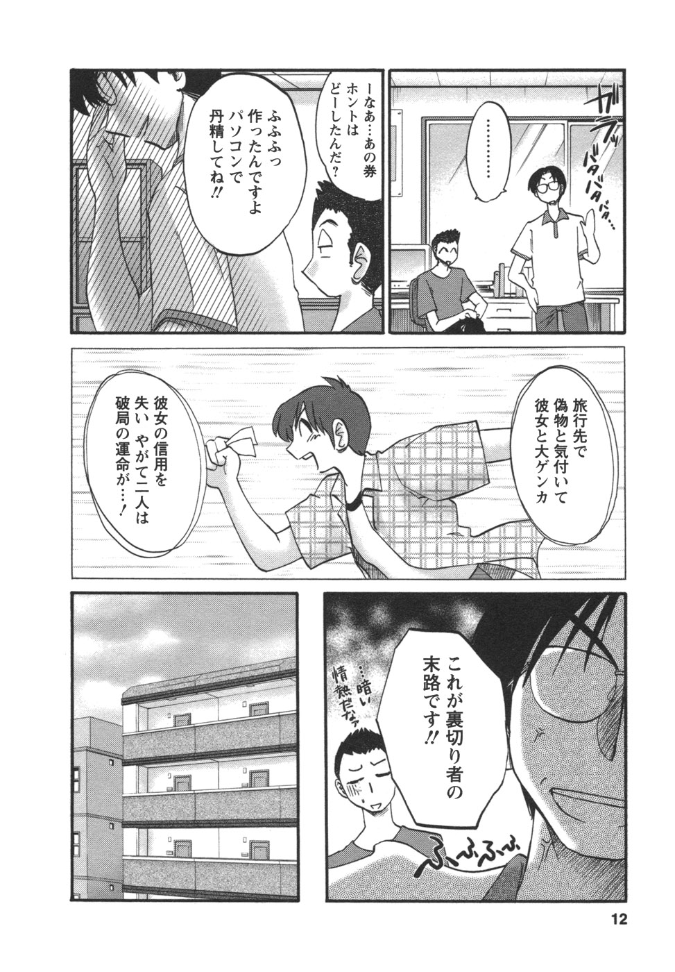 [艶々] となりのとなりのお姉さん②