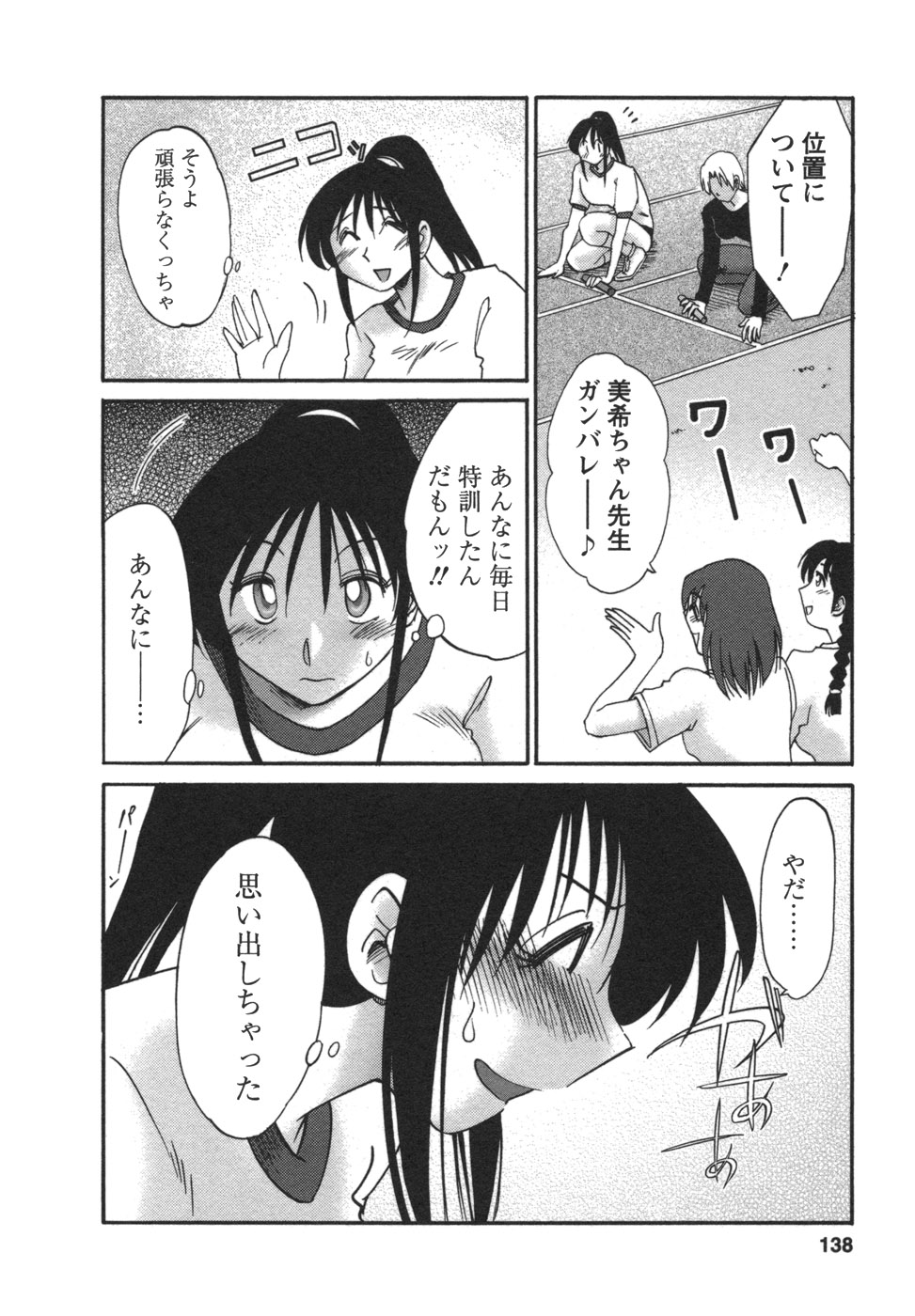 [艶々] となりのとなりのお姉さん②