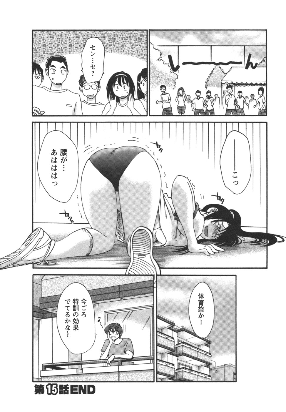 [艶々] となりのとなりのお姉さん②