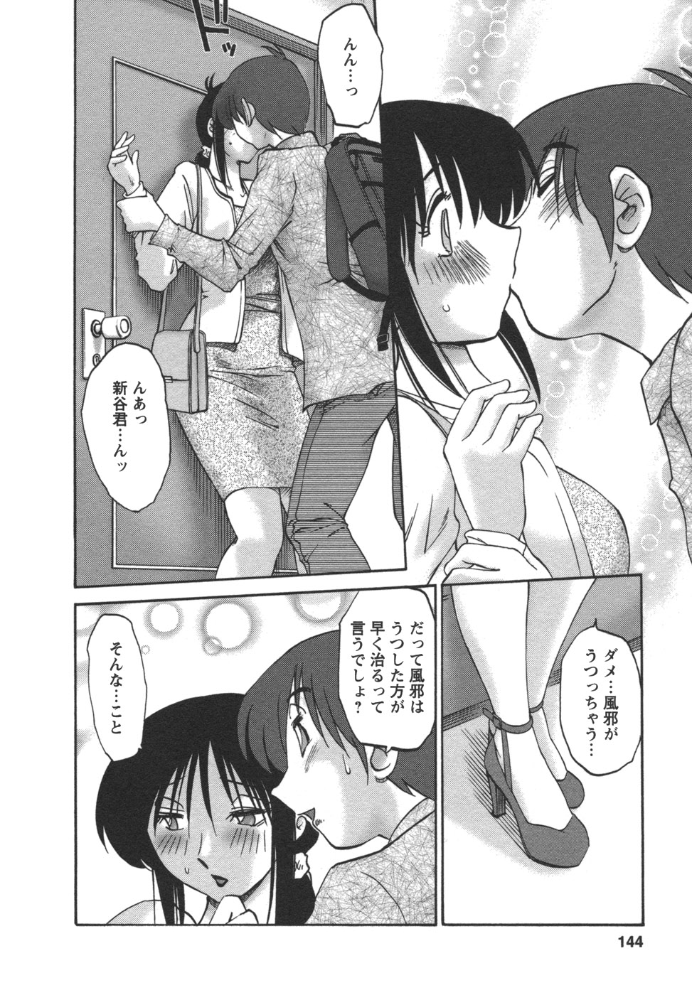 [艶々] となりのとなりのお姉さん②