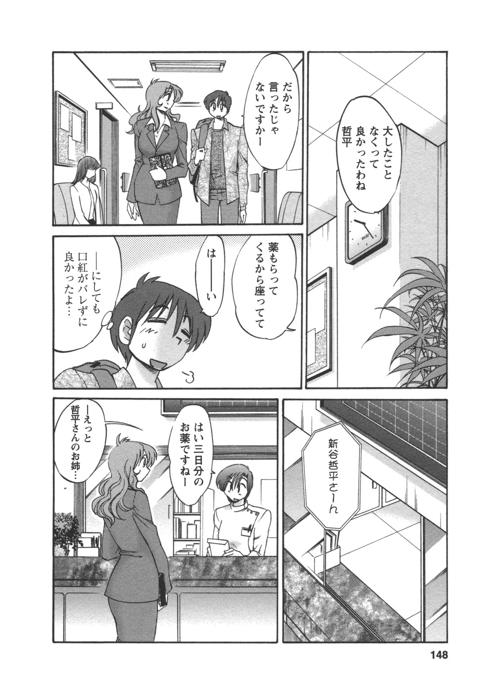 [艶々] となりのとなりのお姉さん②