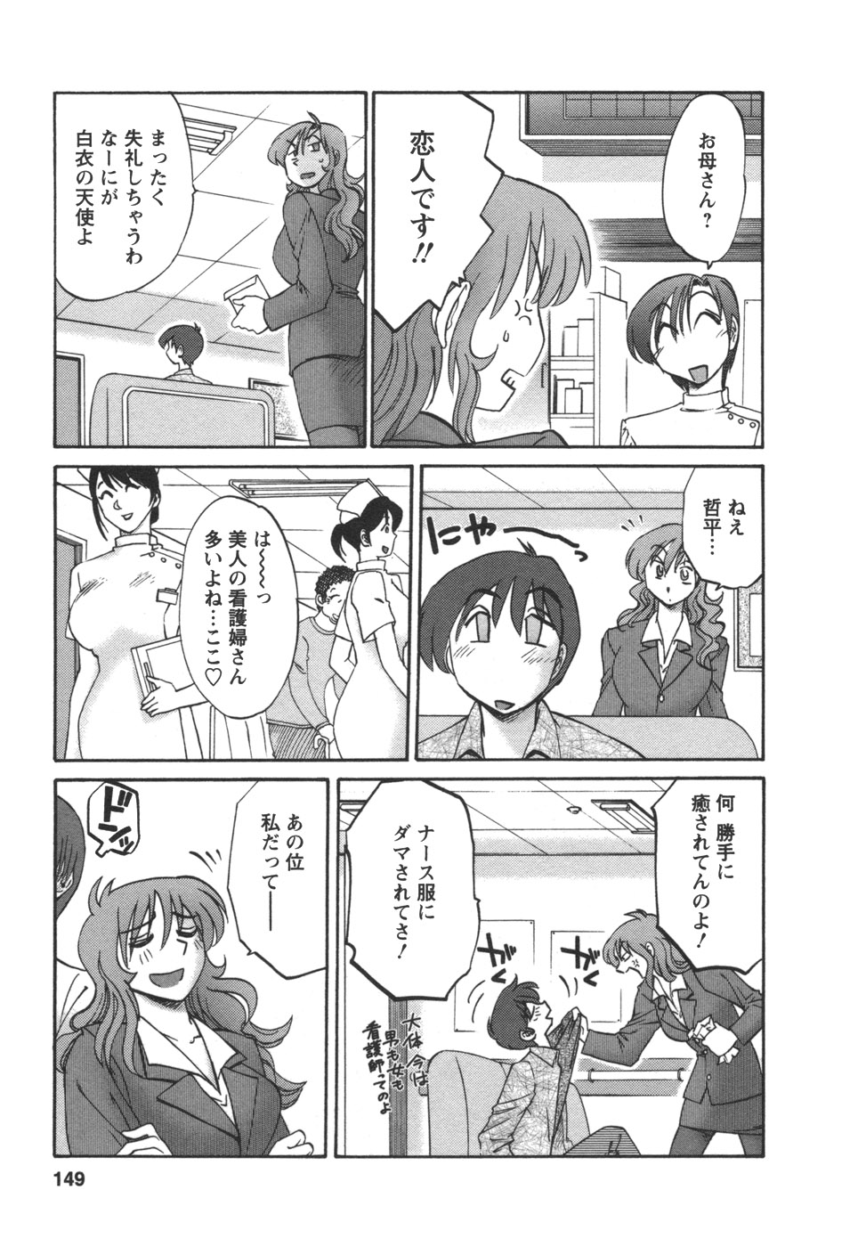 [艶々] となりのとなりのお姉さん②