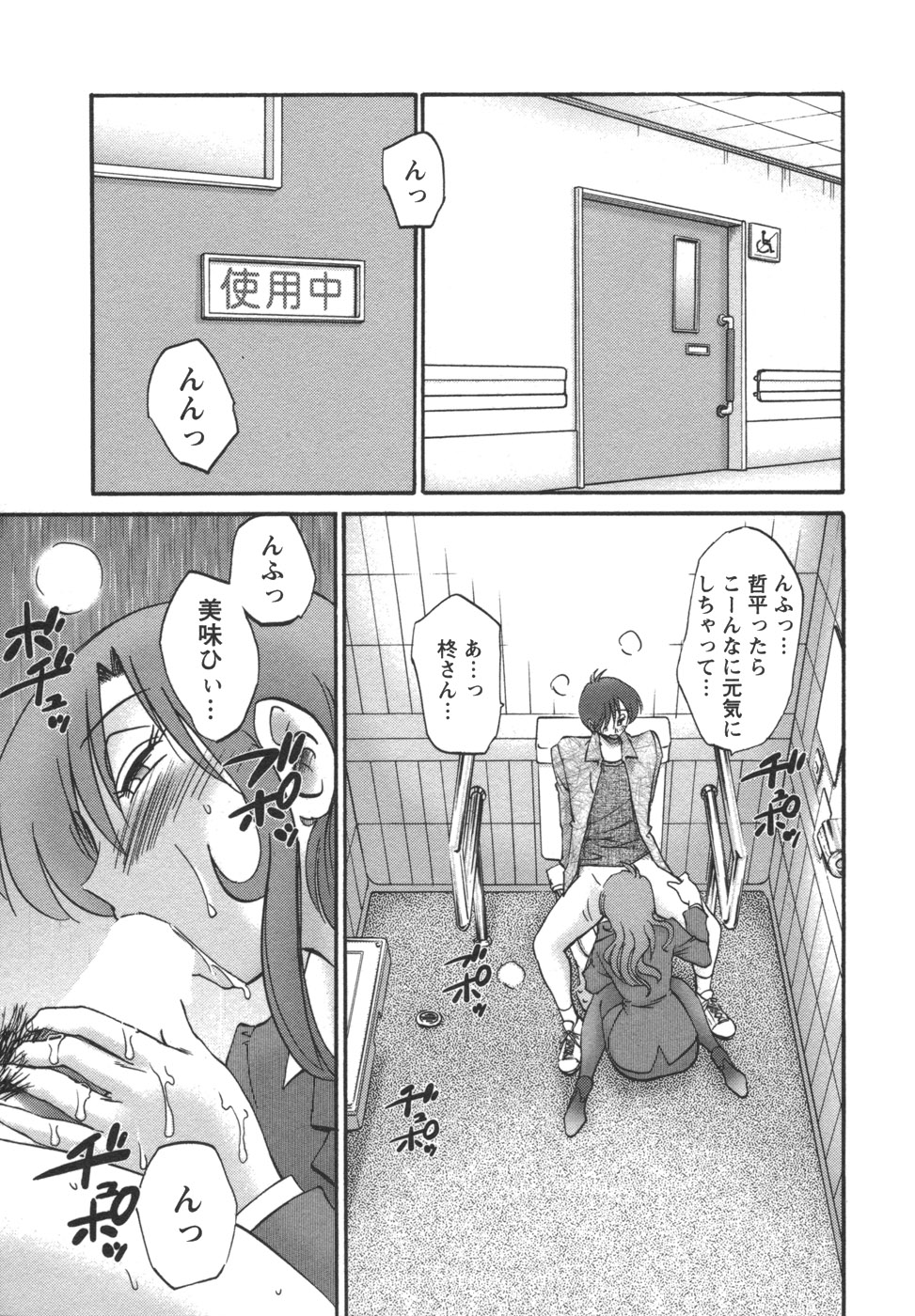 [艶々] となりのとなりのお姉さん②