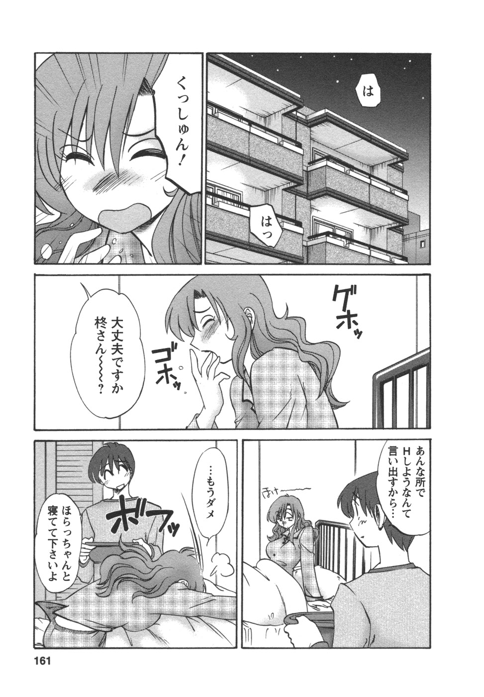 [艶々] となりのとなりのお姉さん②