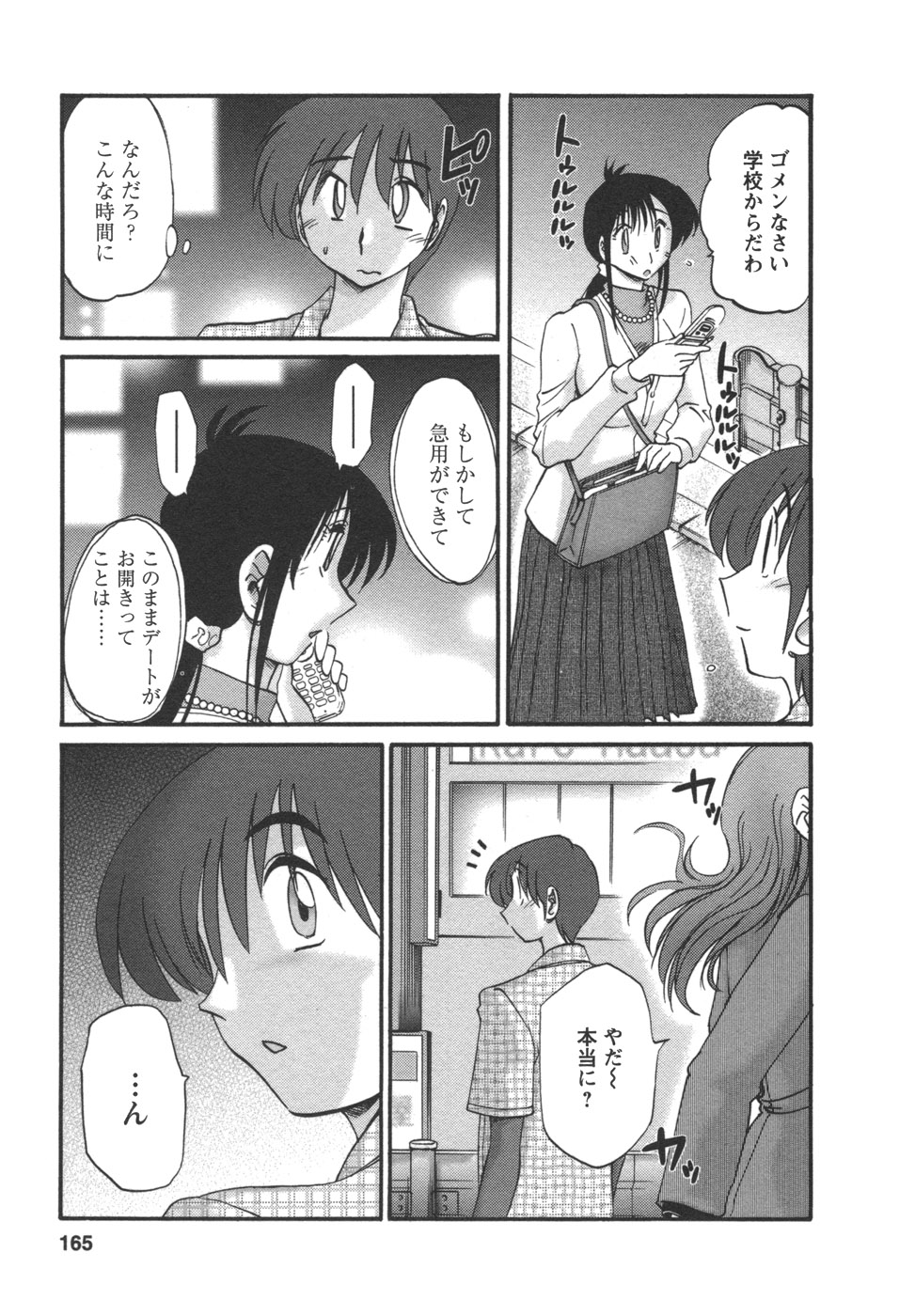 [艶々] となりのとなりのお姉さん②