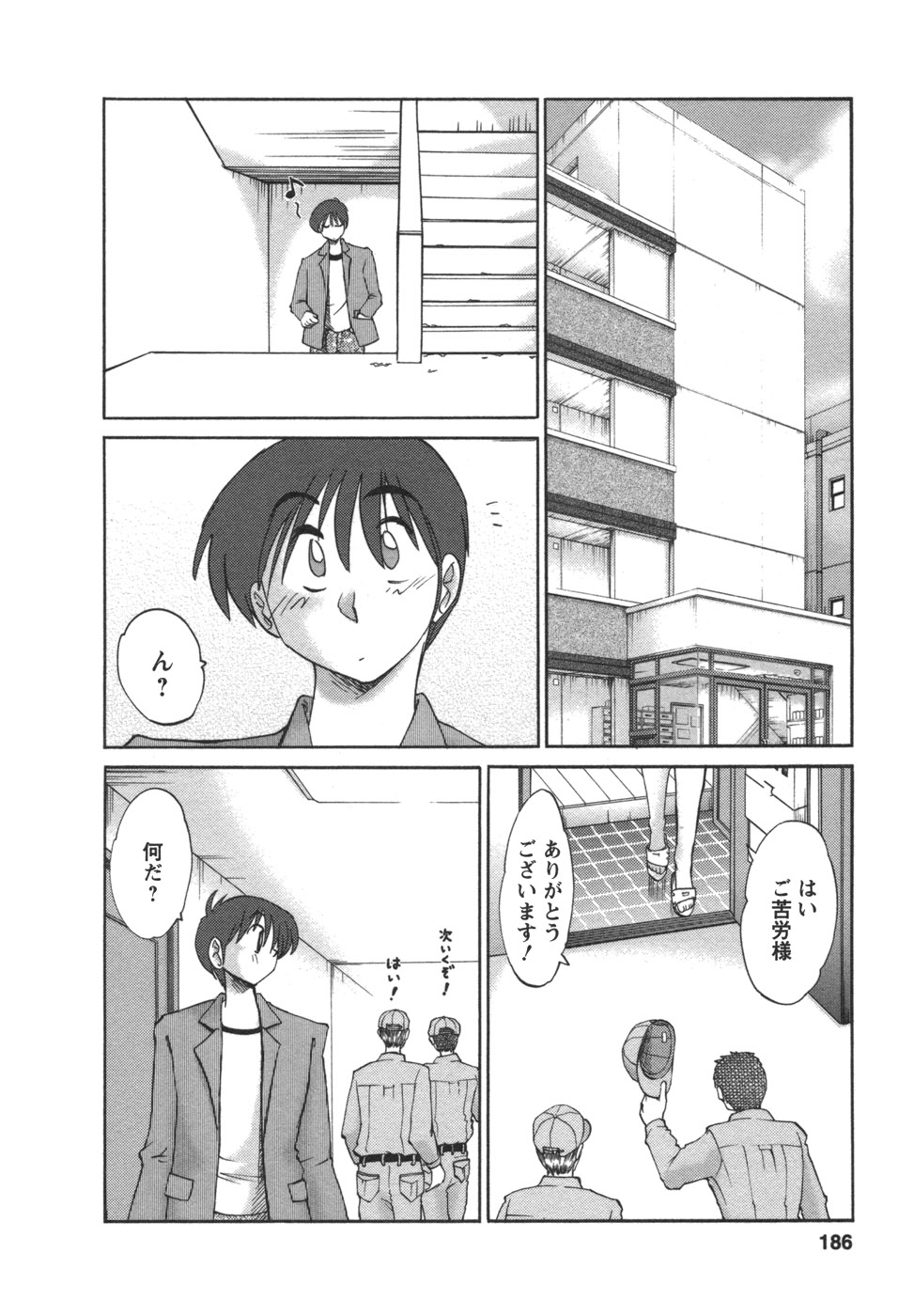 [艶々] となりのとなりのお姉さん②