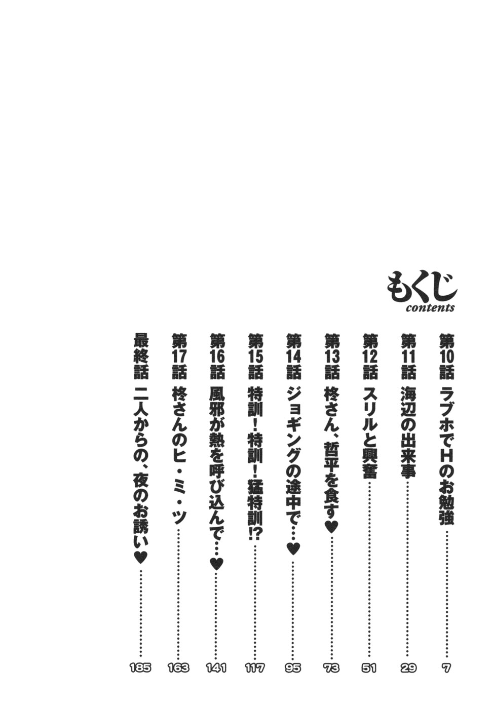 [艶々] となりのとなりのお姉さん②