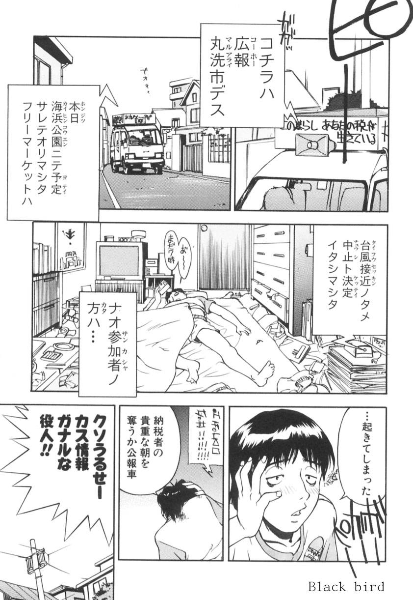 [早川守] 異常性欲