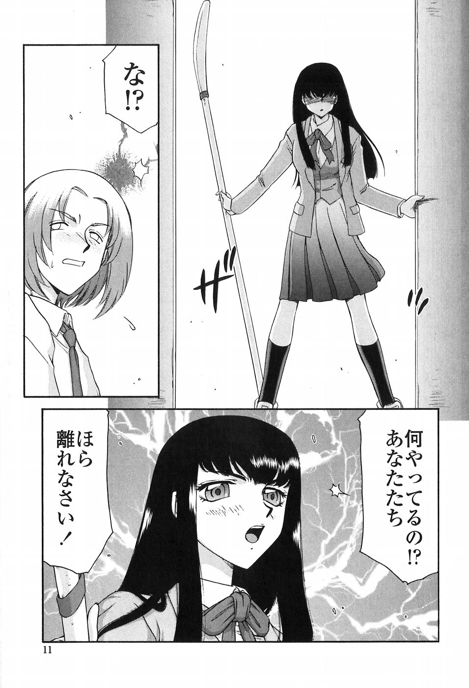 [たいらはじめ] ヒメカ 生徒会長 姫香