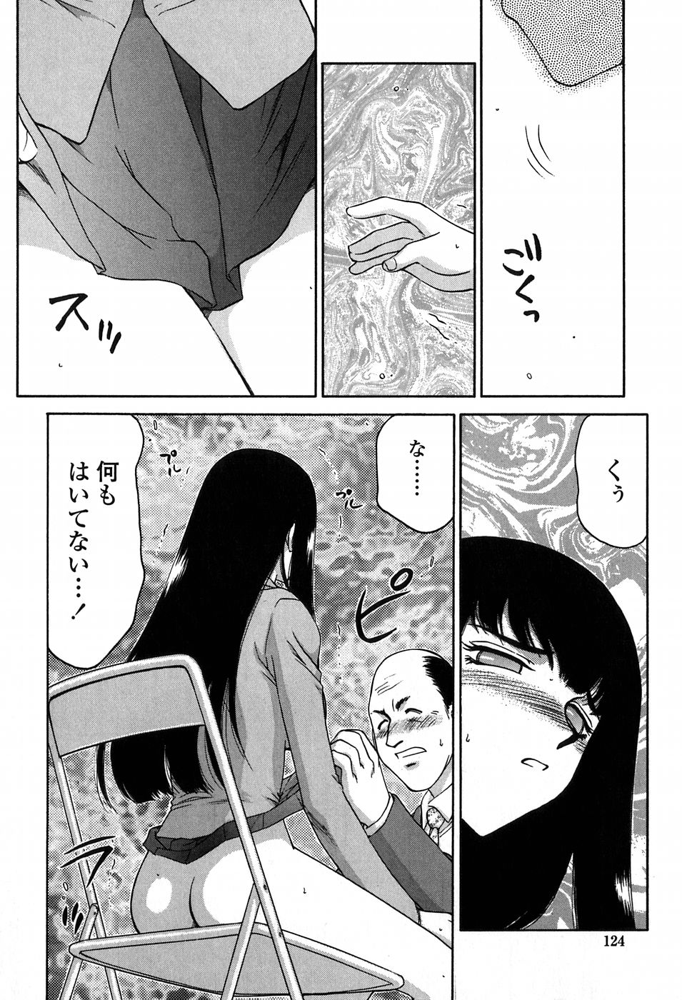 [たいらはじめ] ヒメカ 生徒会長 姫香