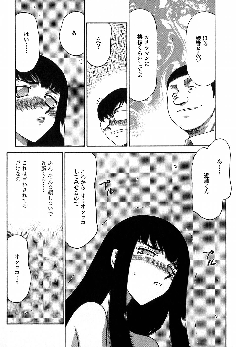 [たいらはじめ] ヒメカ 生徒会長 姫香