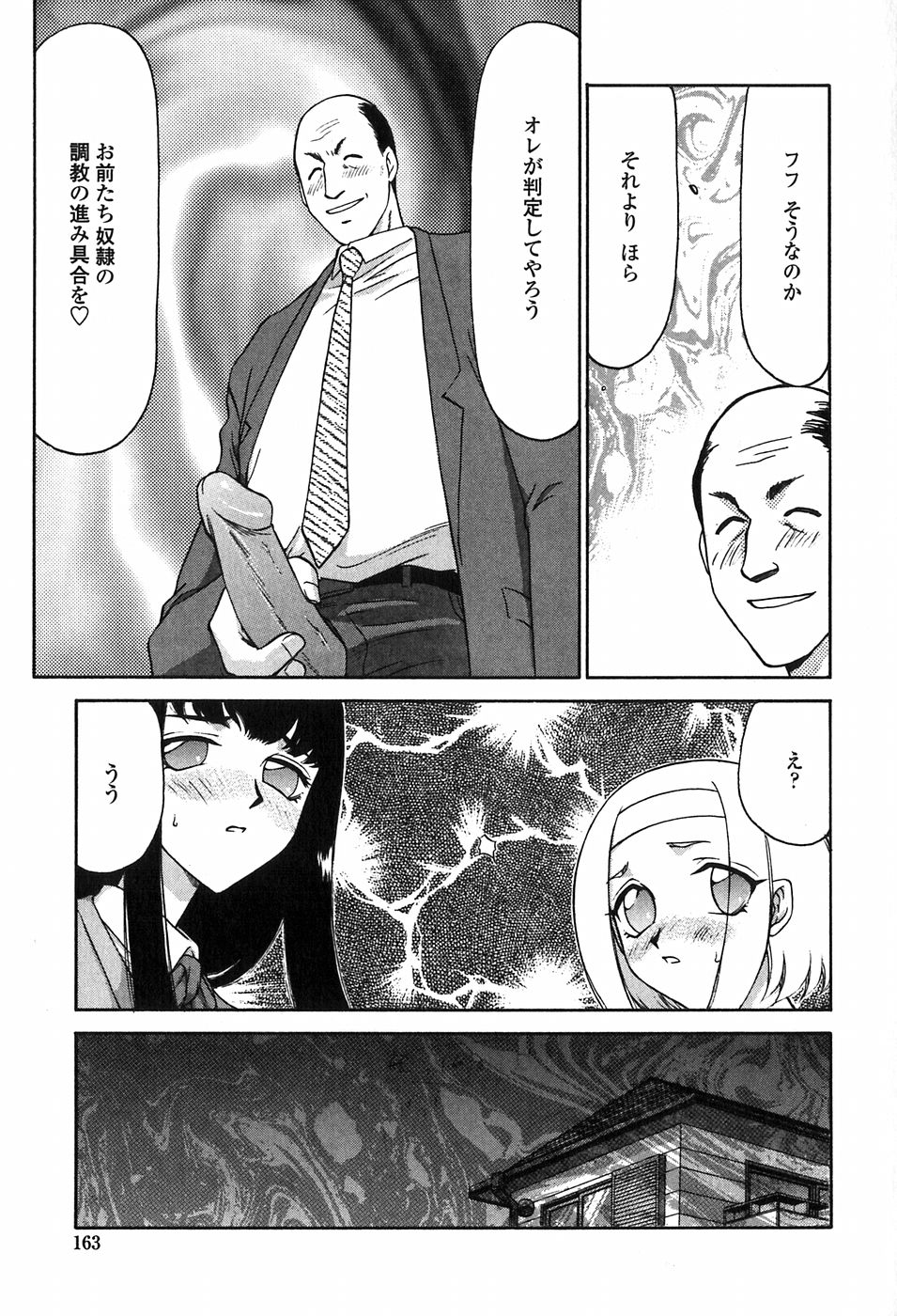 [たいらはじめ] ヒメカ 生徒会長 姫香