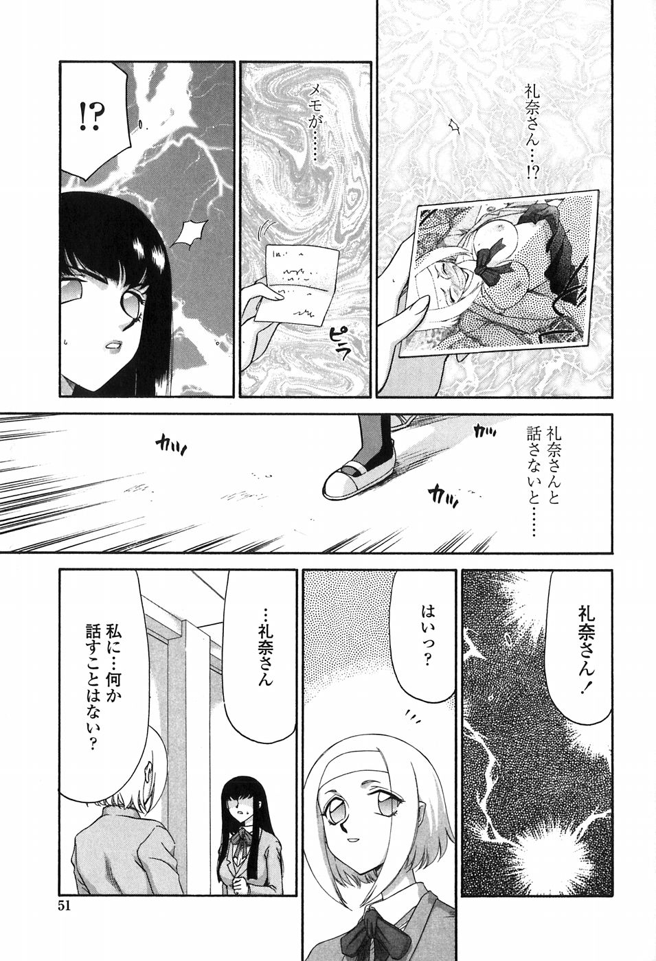 [たいらはじめ] ヒメカ 生徒会長 姫香