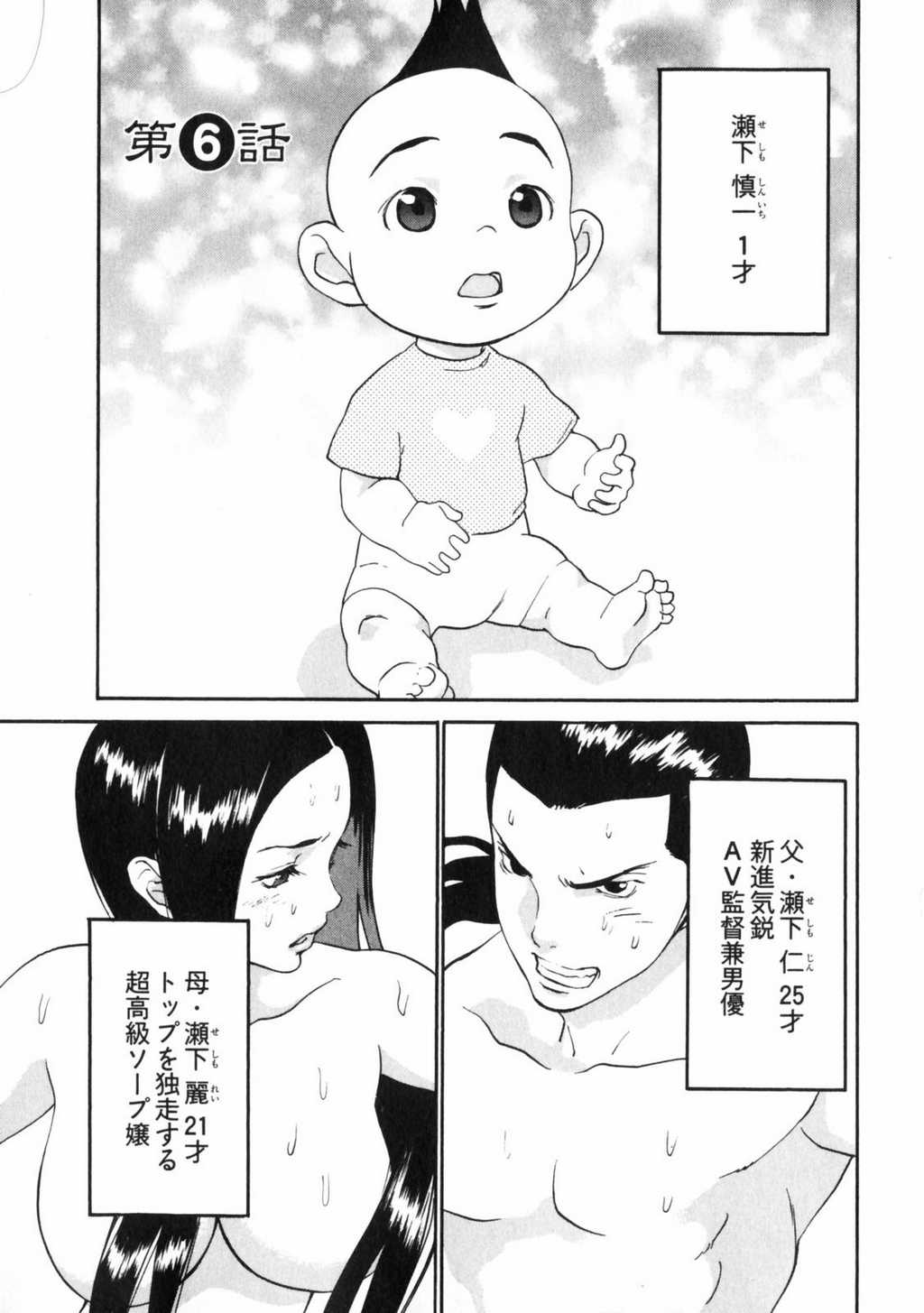 [麻生我等] 童貞志願