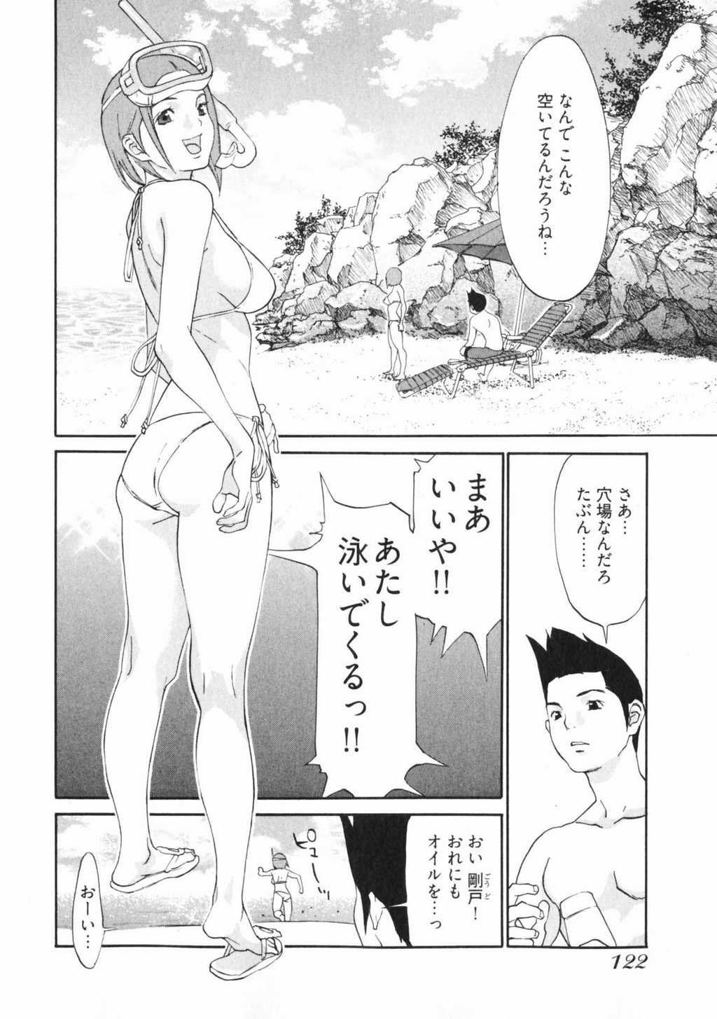 [麻生我等] 童貞志願