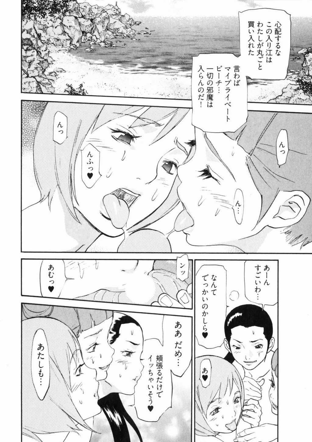 [麻生我等] 童貞志願