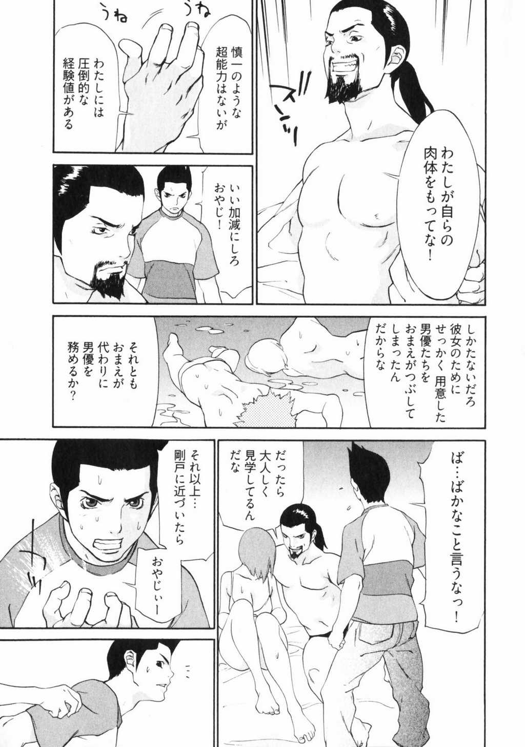 [麻生我等] 童貞志願