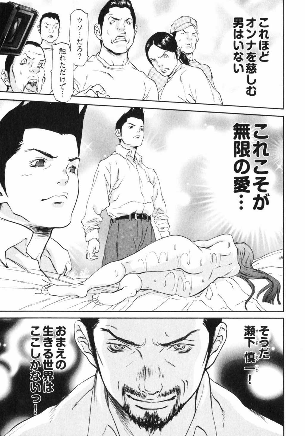 [麻生我等] 童貞志願