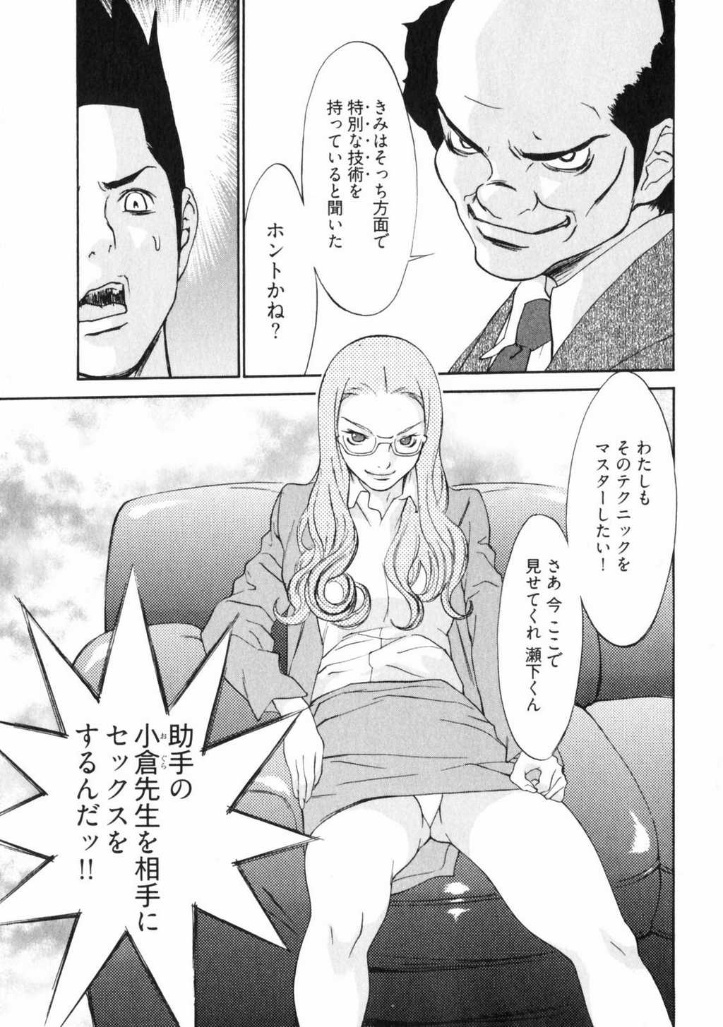 [麻生我等] 童貞志願