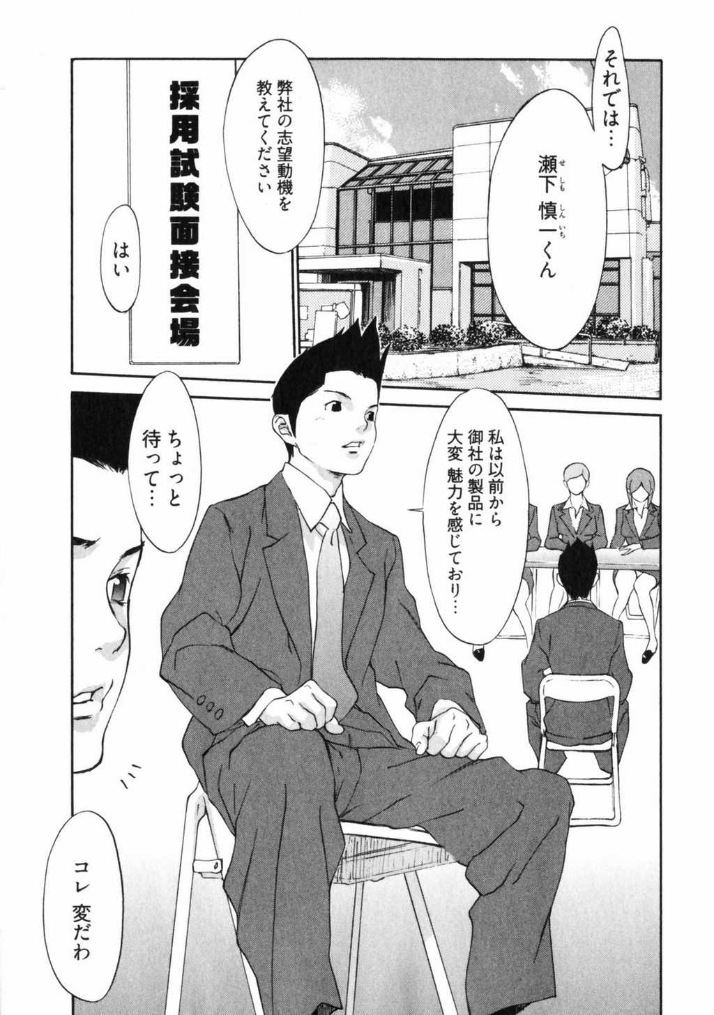 [麻生我等] 童貞志願