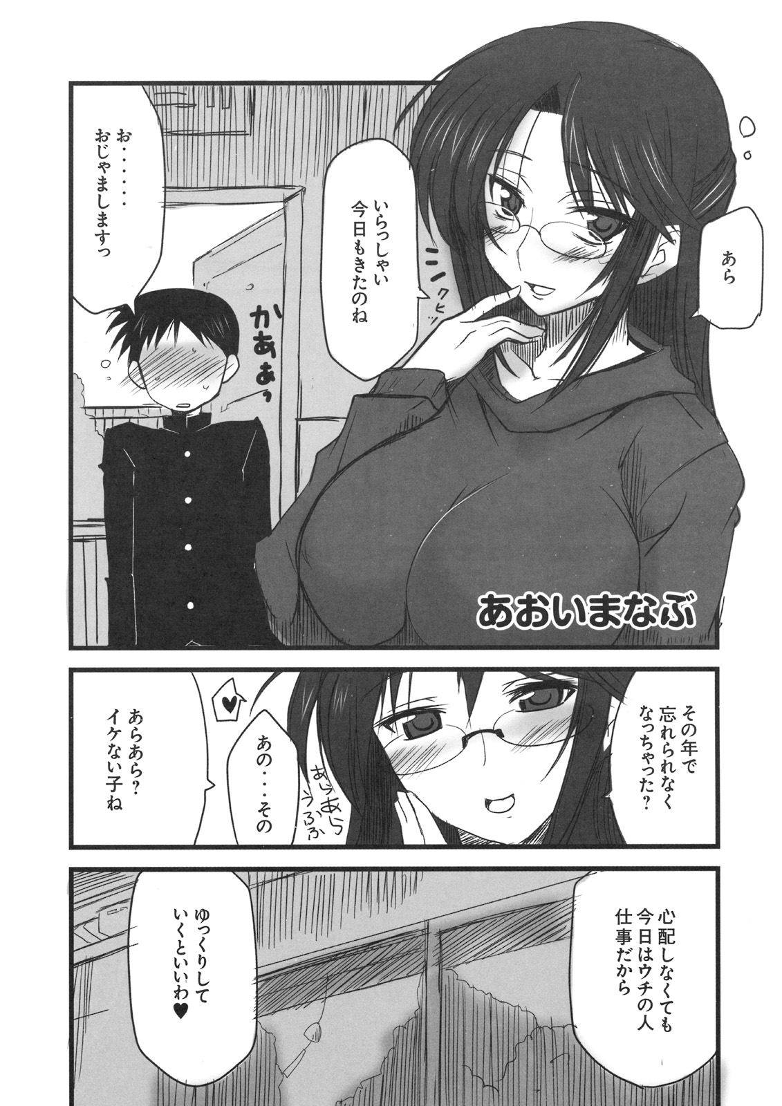 [株式会社虎の穴 (よろず)] 真髄 VOL.8