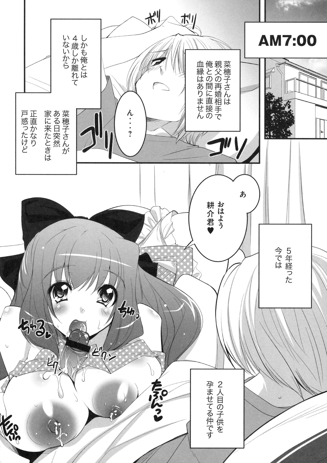 [株式会社虎の穴 (よろず)] 真髄 VOL.8