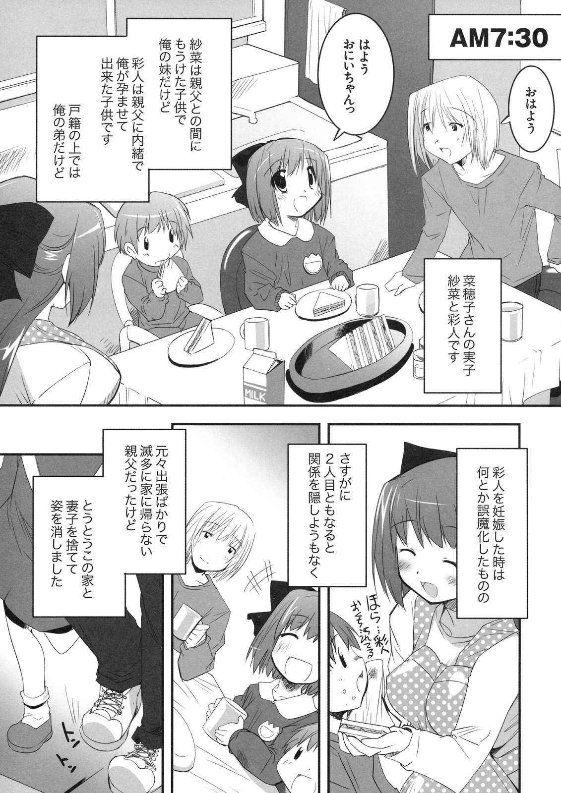 [株式会社虎の穴 (よろず)] 真髄 VOL.8