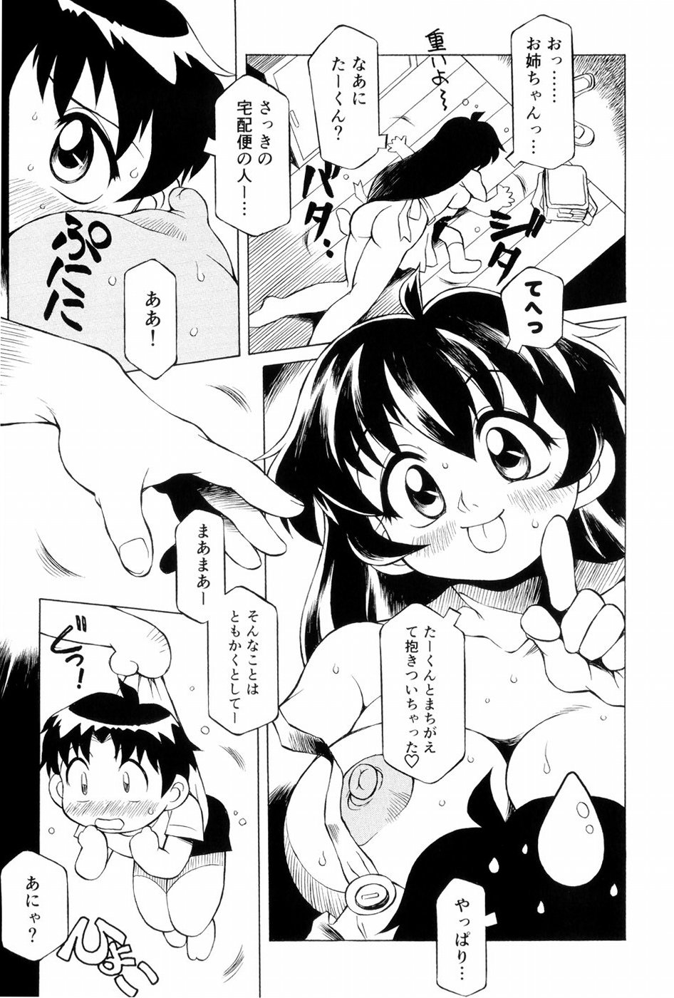 [妻籠いずも]あの娘は萌え便器