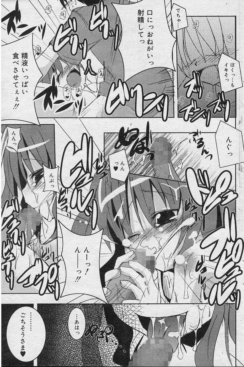 【風川なぎ】乳白色の乳白色の食べ物