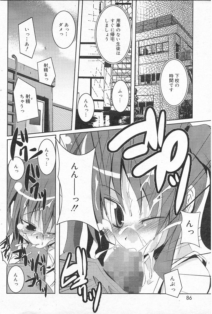 【風川なぎ】乳白色の乳白色の食べ物