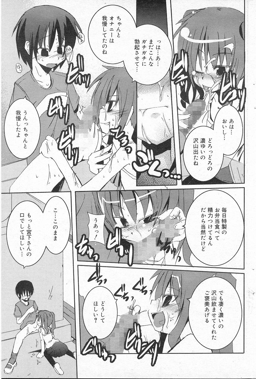 【風川なぎ】乳白色の乳白色の食べ物