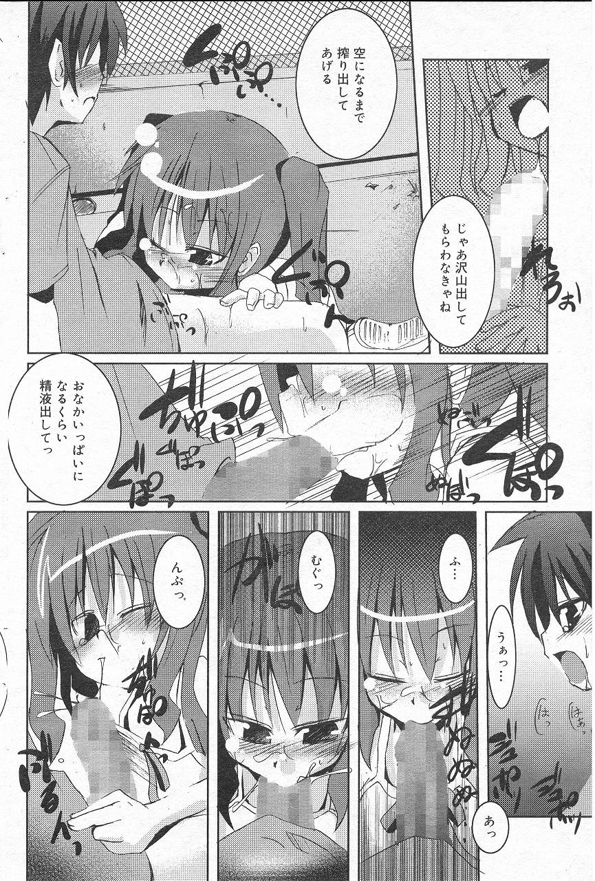 【風川なぎ】乳白色の乳白色の食べ物