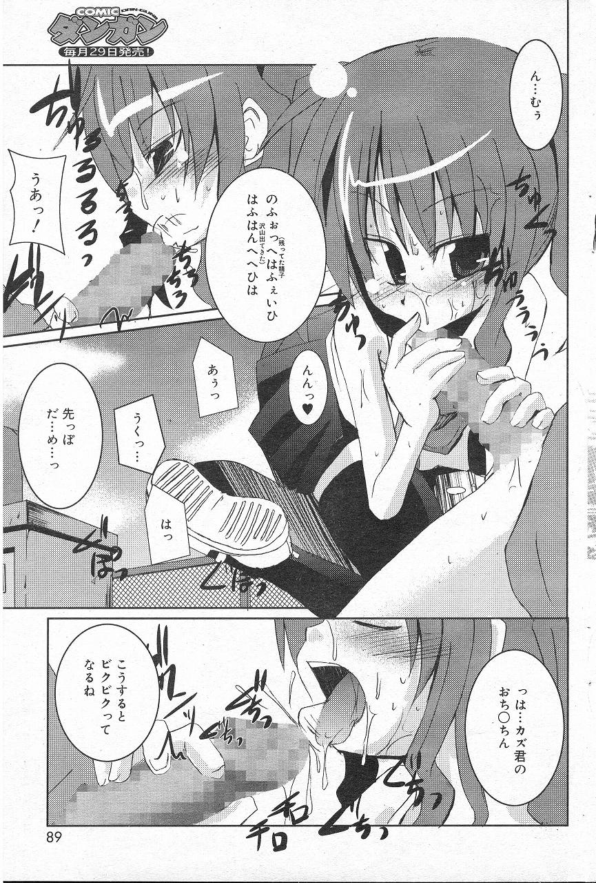 【風川なぎ】乳白色の乳白色の食べ物