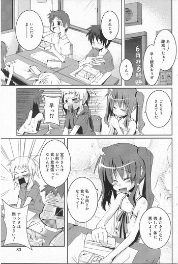 【風川なぎ】乳白色の乳白色の食べ物