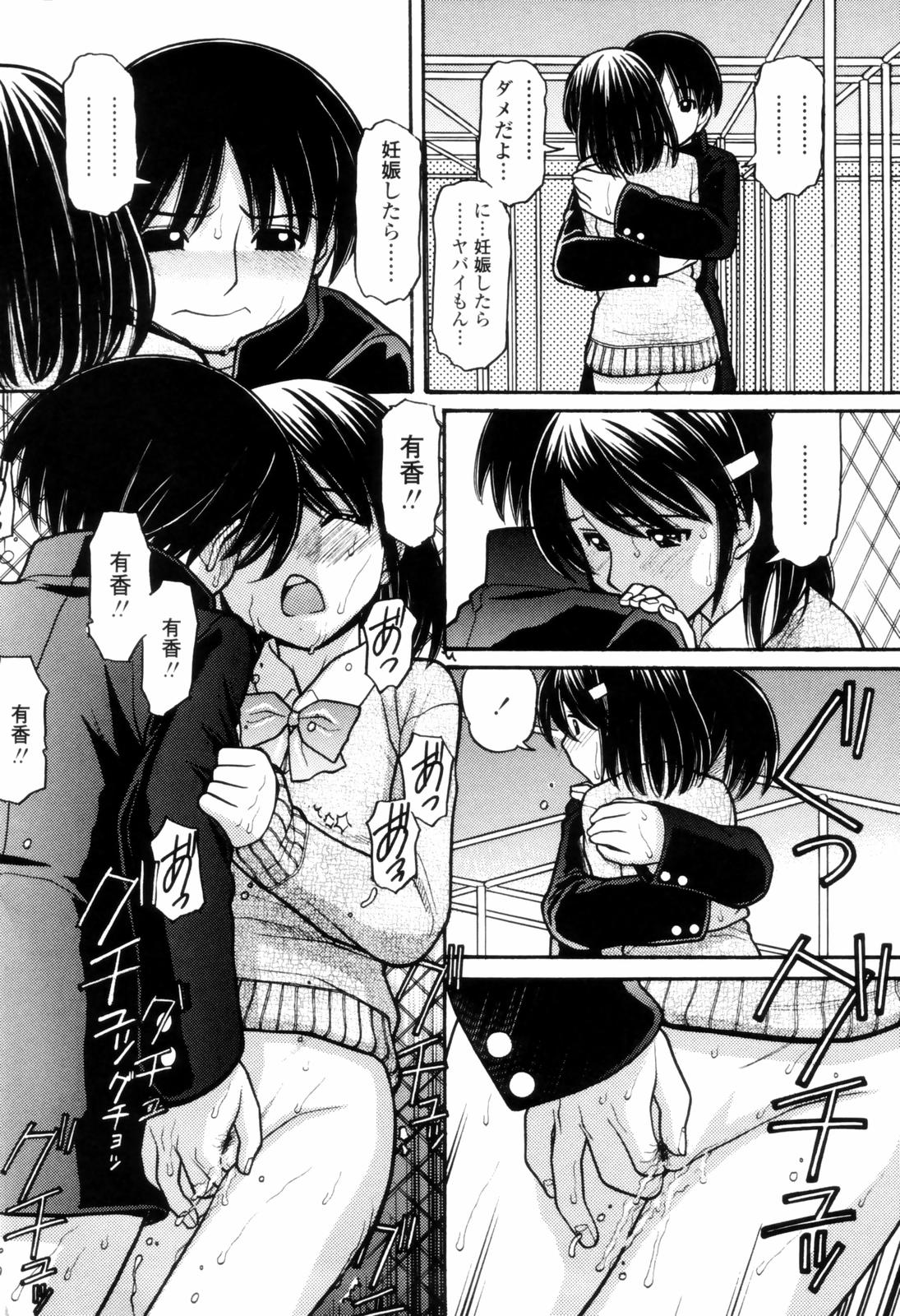 [田中エキス] つたない女王様