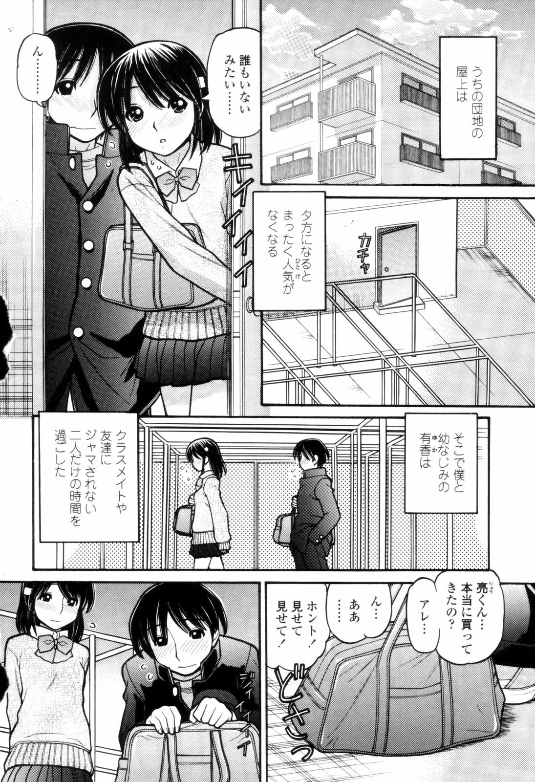 [田中エキス] つたない女王様