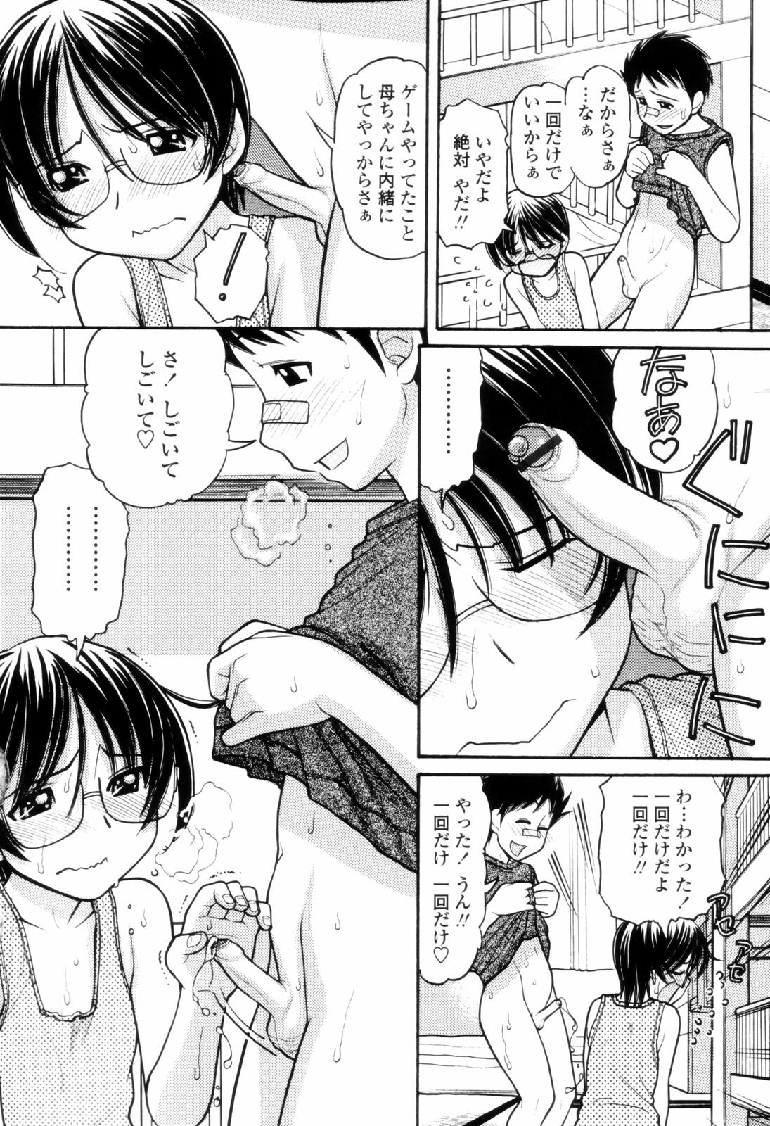 [田中エキス] つたない女王様