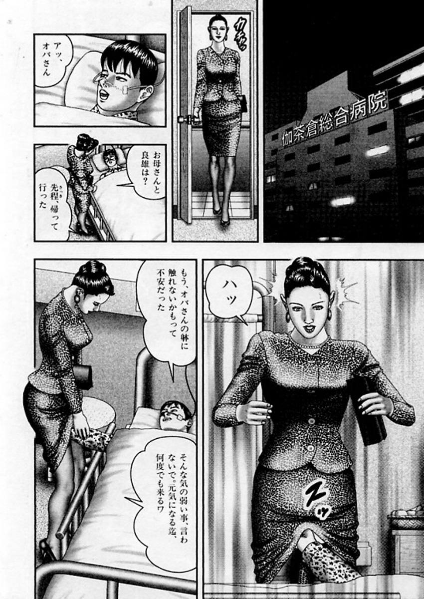 [堀江耽閨] 熟女ゲーム⑤