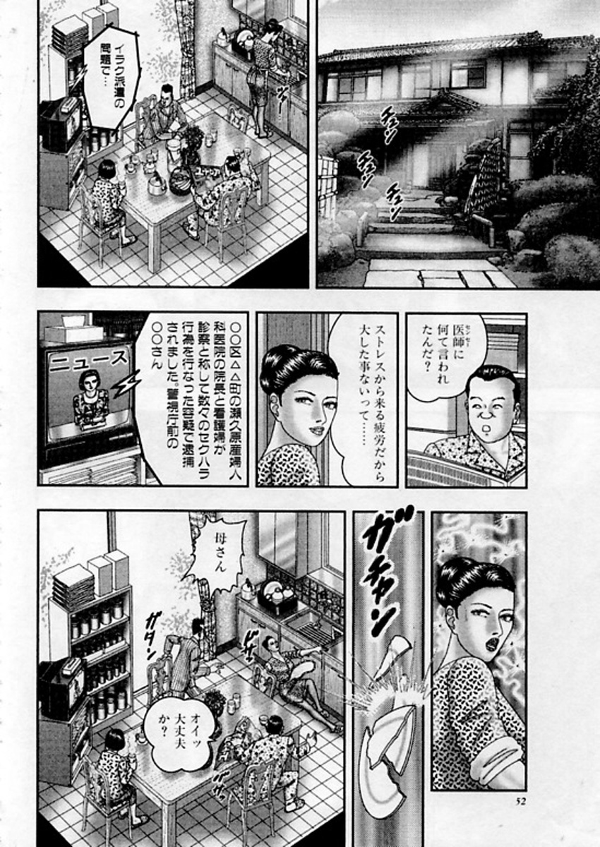 [堀江耽閨] 熟女ゲーム⑤